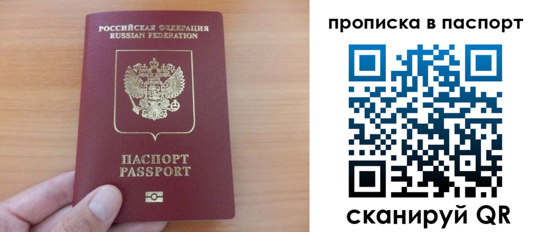 временная регистрация гарантия в Сосновоборске