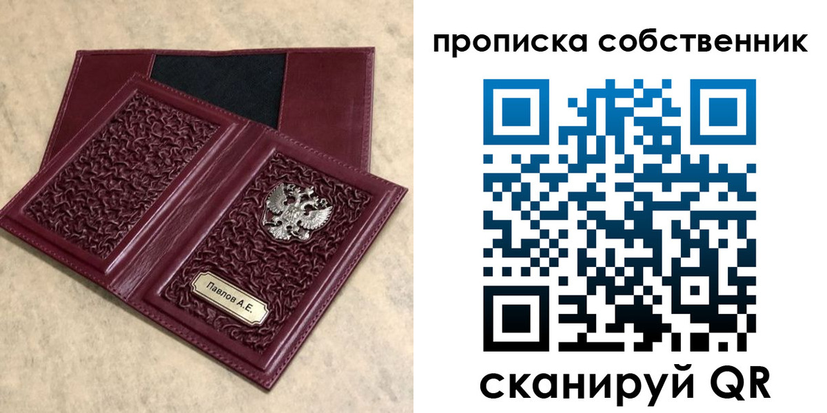 прописка 2025 в Сосновоборске