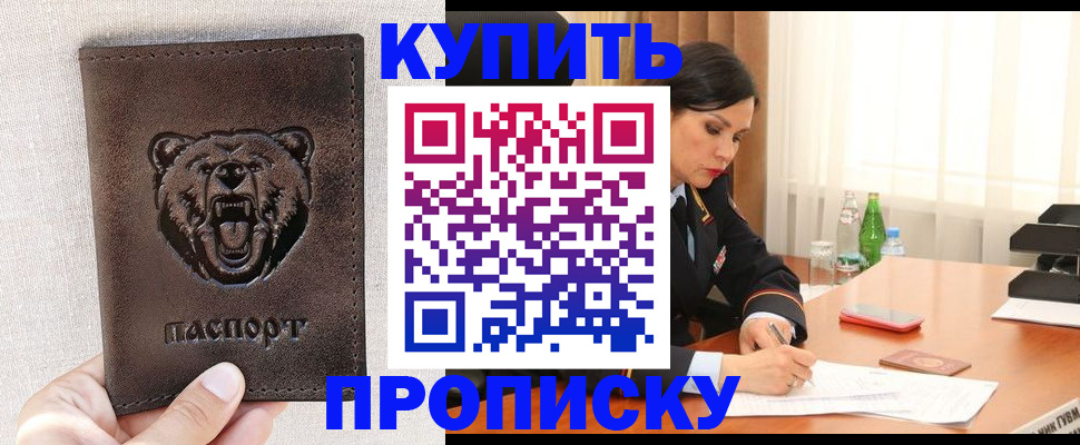 где прописаться в Сосновоборске