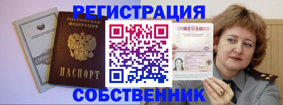 прописка паспорт в Сосновоборске