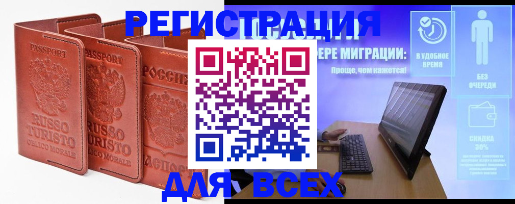 прописка штамп в Сосновоборске