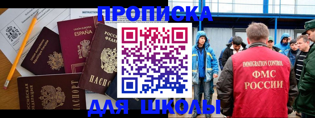 временная регистрация в квартире в Сосновоборске