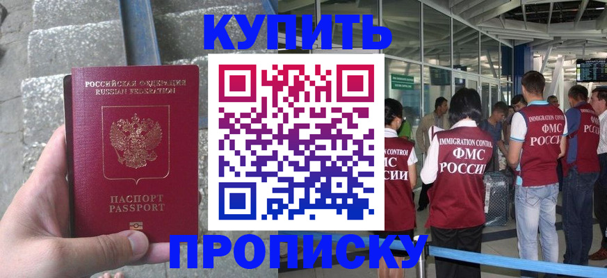 временная регистрация 2025 в Сосновоборске