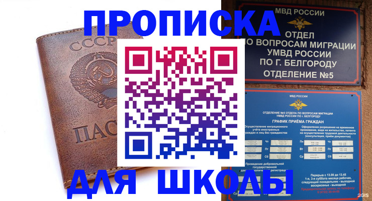 прописка для кредита в Сосновоборске