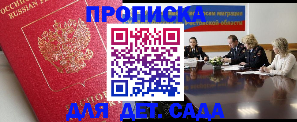 временная регистрация госуслуги в Сосновоборске