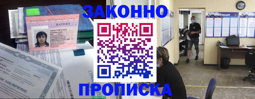 временная регистрация купить в Сосновоборске