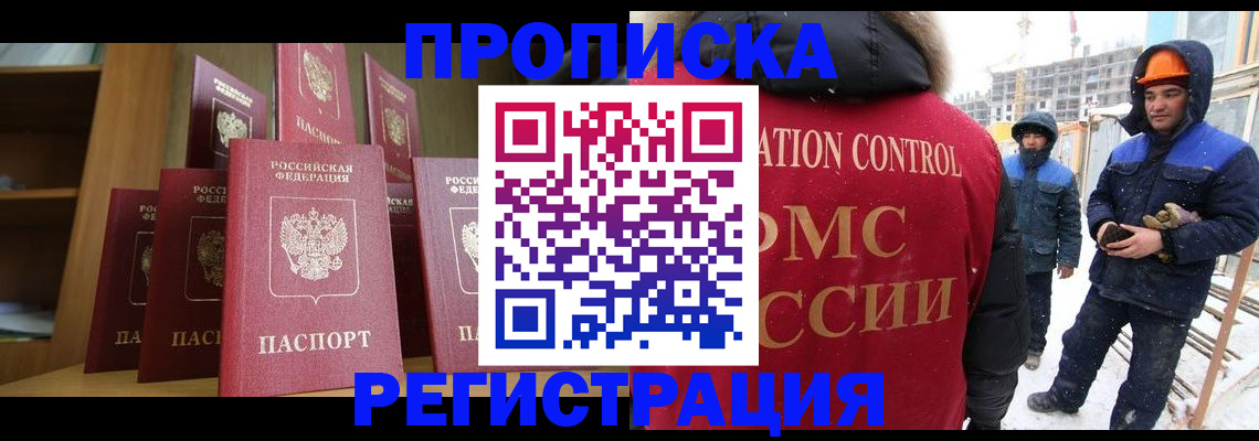 временная регистрация законно в Сосновоборске