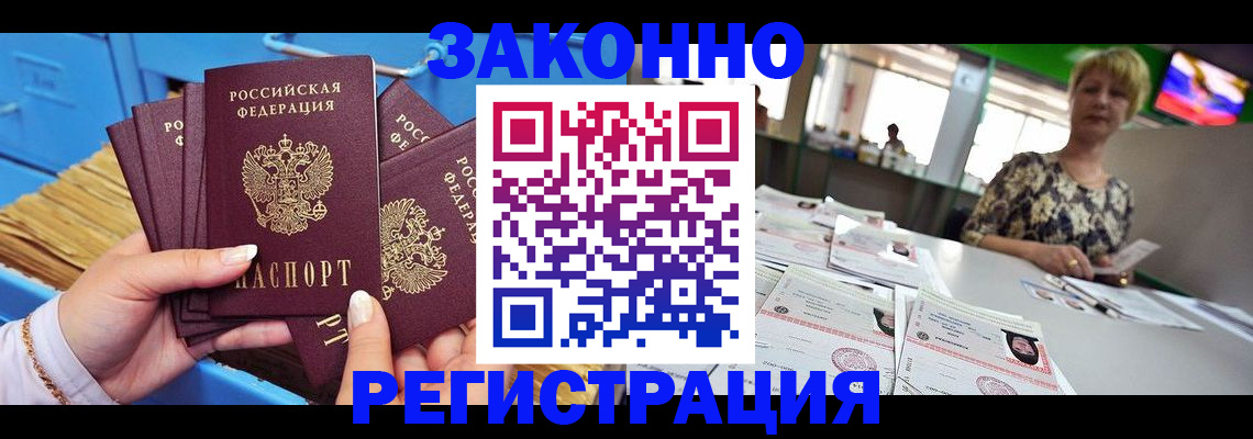 прописка для военкомата в Сосновоборске